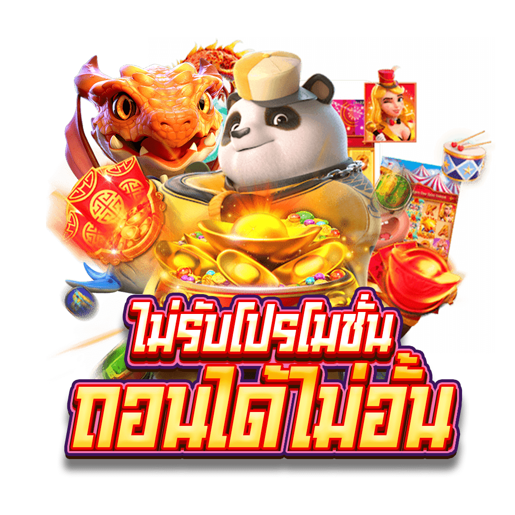 สร้างประสบการณ์การเดิมพันที่ไม่เหมือนใครกับเราได้แล้ววันนี้