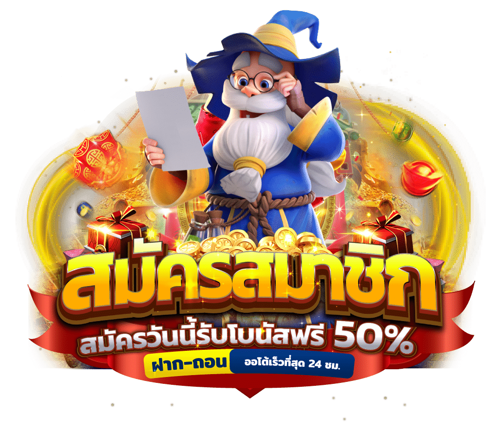 สมัครเว็บตรง เว็บตรงไม่ผ่านเอย่นต์สล็อต24th